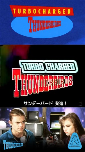 The worst Thunderbirds ever? In 1994 Thunderbirds was TURBOCHARGED!!!!! to appeal to American kids of the Nineties, with their skateboards & their video games & their radical to-the-max ultra extremeness, by putting two teenagers on Thunderbird 5 - or Hacker Command - to monitor events on the planet Thunderworld! What would Jeff Tracy say? #thunderbirds #turbochargedthunderbirds #sylviaanderson #yoalert #hackmasters #roxette #trip #timcurry #glynisbarber #dancastellaneta | Official Gerry Anderso
