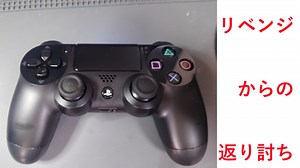 【リベンジした】ボタン反応しないPS4コントローラーを今度は復活させたい