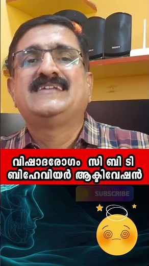 CBT Behaviour Activation as Depression Treatment #depression #clinicaldepression #cbt