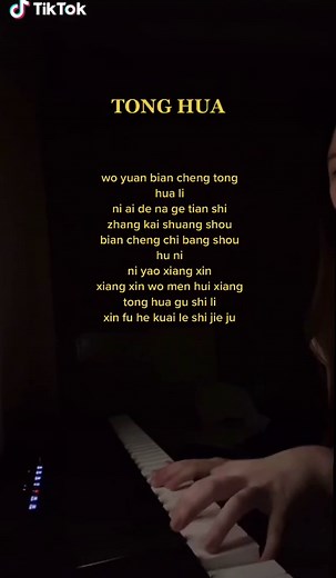 Lirik Lagu Tong Hua Pinyin | Karaoke Lagu China Yi Di Ci