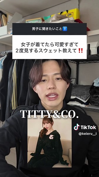 可愛いスウェットで二度見必至！秋冬ファッション