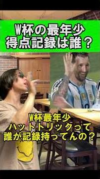 Who holds the record for the youngest goal scorer in World Cup history?