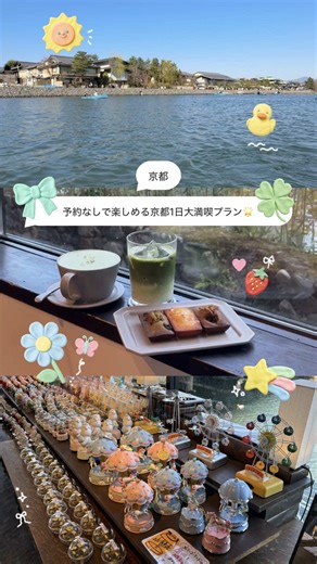 京都1日大満喫プラン：手漕ぎボートとグルメ