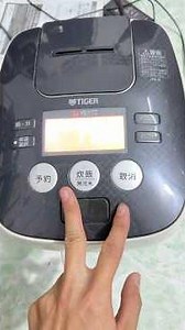 Tiger JPB-G101 Rice Cooker | 2-ball High Frequency Pressure Cooker with burnt rice mode #noicomnh...