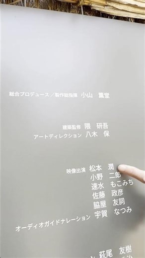 [Osaka-Kansai Expo] Almost unknown... Jun Matsumoto appeared at EARTH MART | Many people noticed ...