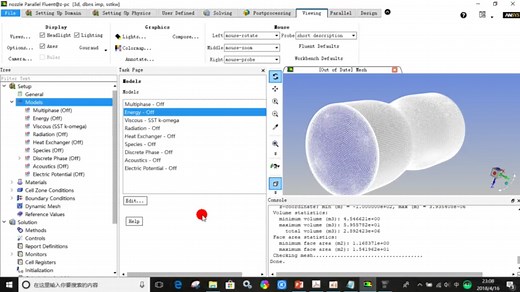 5.3 ANSYS设置物理模型-2021-12-30 21:02:58