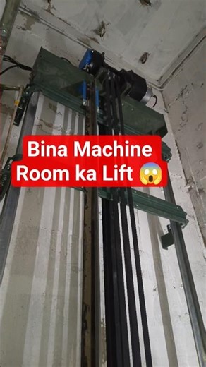 MRL Lift 😱🛗