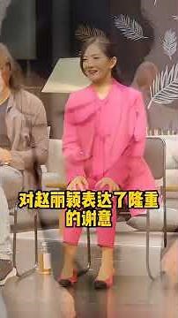 何炅謝娜不再隱瞞，揭穿趙麗穎「真實面目」！深挖不為人知的驚人內幕。#娛樂圈的那些事兒 #明星八卦 #明星故事 #明星 #趙麗穎