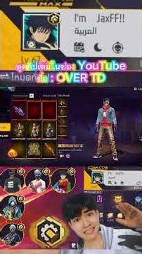 ส่อง UID ฟีฟายคนสร้างเเมพในเกมฟีฟาย ต่างประเทศ!! ◄25►