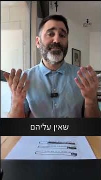 משרד החינוך מציג: 6 שנות הכנה, אפס פתרונות