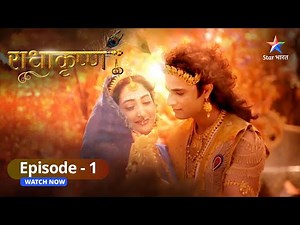 Prem ki amar gaatha | RadhaKrishn | राधाकृष्ण | EPISODE -1 #radhakrishn #starbharat