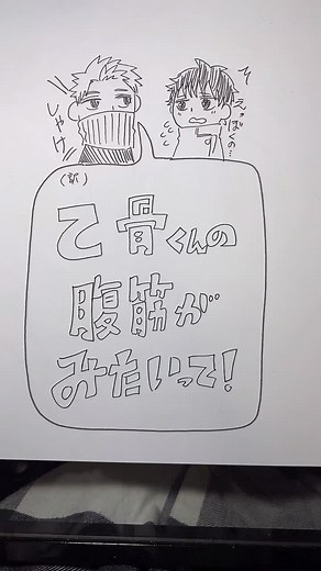 呪術廻戦0の乙骨憂太リメイクイラスト