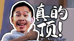 【STN快报第八季39】游戏里的成人唠嗑真的好成人