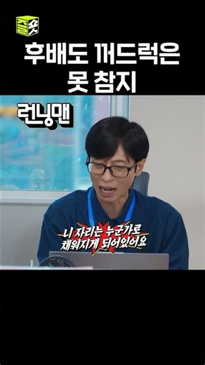 Hierarchy is a thing of the past... A beautiful office culture #RunningMan #RunningMan #sbsenter