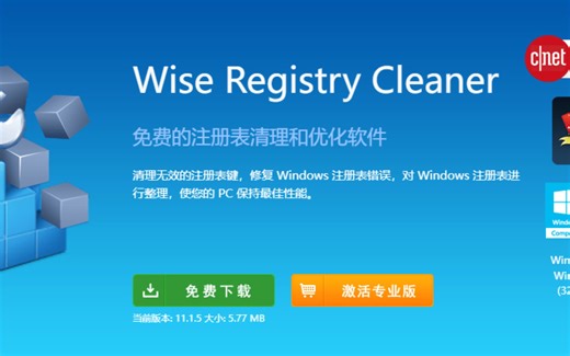 限时领取价值29美元系统优化软件Registry Cleaner Pro