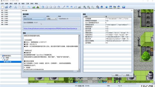 rpgmaker MZ任务系统插件演示