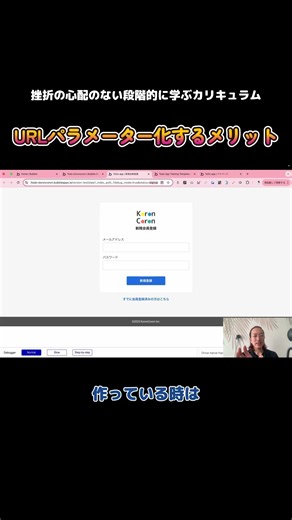 URLパラメーター化するメリット【挫折の心配のない段階的に学ぶカリキュラム】 #ノーコード #Bubble #Udemy #教材 #アプリ開発