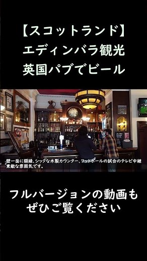 【スコットランド旅行記】エディンバラ観光/世界遺産/Edinburgh