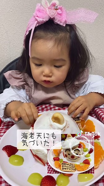 2歳の誕生日ケーキを手作りする面白動画