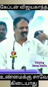 131K views · 8.6K reactions | உண்மைக்கு சாவே கிடையாது | Vsp | Facebook