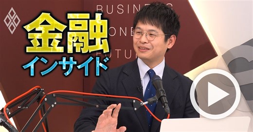 金融庁が8年ぶりの大規模再編！「銀行・証券監督局」新設、記者が聞いた当局の本音は？新規参入行・暗号資産担当など「課」昇格の真意も解説【動画】