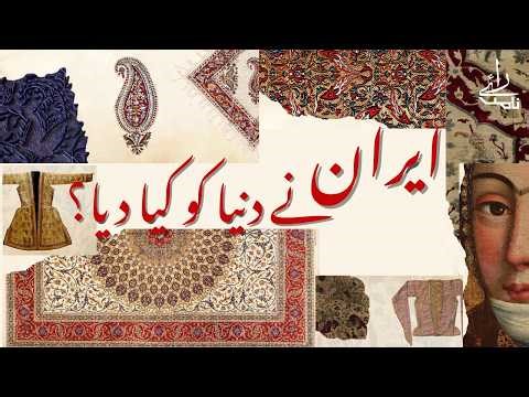 What Iran Gave the World | The Untold Story of Persian Art | Podcast | Rai Azlan