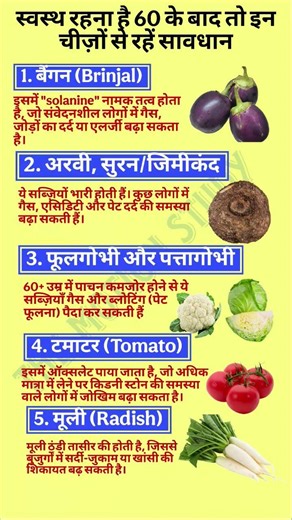 बढ़ती उम्र में पाचन और सेहत का ध्यान कैसे रखें?