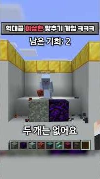 2 million won translation pack epic block matching lol #Minecraft #shorts