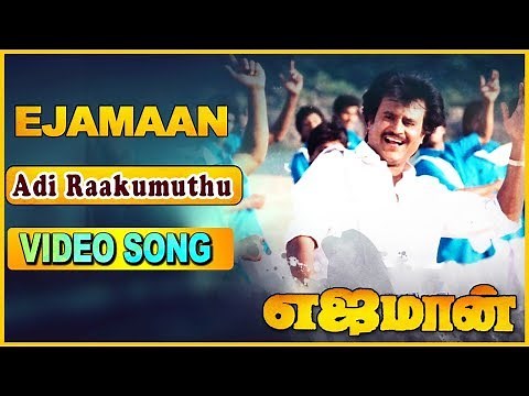 Adi Raakumuthu Full Video Song 4K | Ejamaan Movie Songs | Rajinikanth | Meena | SPB