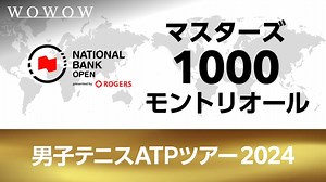最終日 シングルス決勝 【男子テニスATPツアー2024　マスターズ1000 モントリオール】 | 新しい未来のテレビ | ABEMA