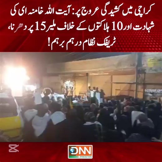 Protests Erupt in Karachi Following Ali Khamenei's Killing