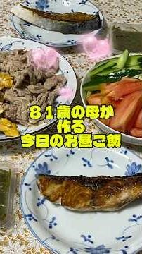 【今日のお昼ご飯】#shorts#料理#料理動画#buzz#fyp#happy#youtube