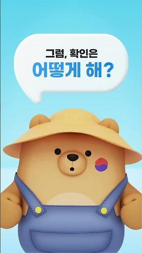 [1편] 구별이와 안심이가 쉽게 알려주는 원산지 확인 방법(적극행정) - 표시 대상