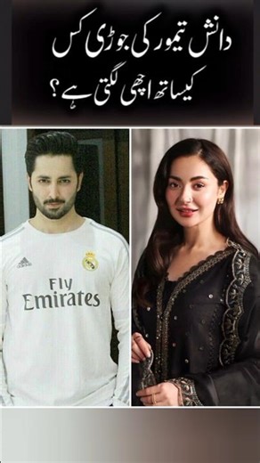 Danish Taimoor 2nd marriage 😍 #shorts #drama