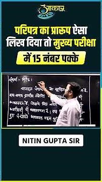 📚 MPPSC Mains Paper 6 | Essay Writing Strategy by Nitin Sir #mppsc #mppscmains