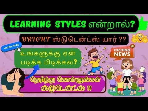 Learning Styles in Tamil | Types of Learning | Explained | Visual | Numeric | Artistic | Sai Solay