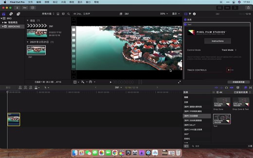 M1芯片 自动跟踪插件完美使用 Pixel Film Studio Auto-tracker