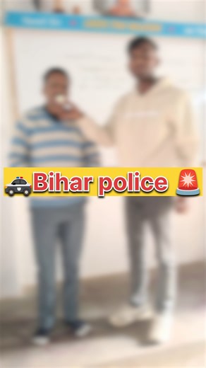 Bihar police बनने के बाद पहुंचे अपने गुरु के पास आर्शीवाद लेने
