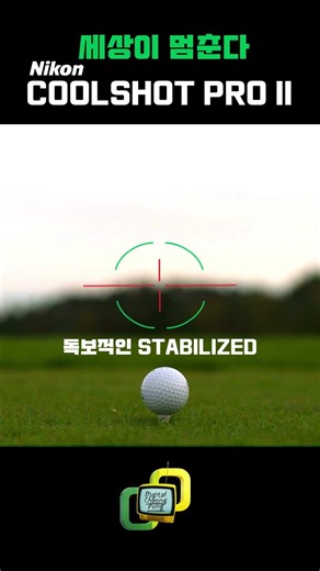 쿨샷 프로 2 "버튼을 누르는 순간, 세상이 멈춘다!"