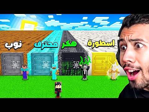 اكتشفنا متاهة مليئة بالتحديات للقرويين في قرية ماين كرافت!!؟