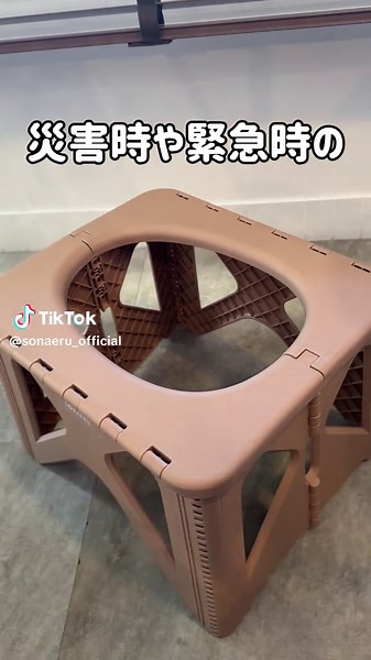 コレは持っておきたい！ ステップスツールトイレ✨ 一見普通の踏み台に見えるコレ 実はトイレになるんです🚽 災害時に必ず必要とされてる防災グッズ！ 今のうちに備えておこう #sonaeru #防災 #防災グッズ #災害 #災害対策 #ライフハック #豆知識