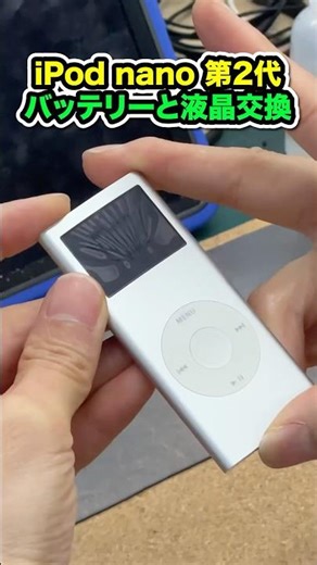 Cracked LCD screen and swollen battery. iPod nano 2 repair.