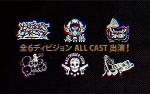 【催眠麦克风】ヒプノシスマイク-Division Rap Battle -5th Live开催决定