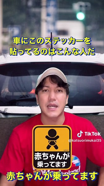 車に貼るステッカーのタイプとその持ち主#ムカイワンダーランド