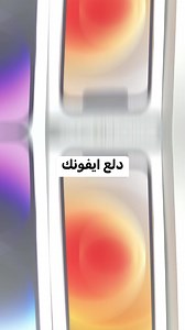 1.1M views · 10K reactions | #apple #iphone #ios #iphonetricks #iphonetips #reels #facebookreels #الايفون | Ahmed Refay | Facebook