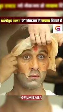 makeup karke dikhate Hain#shortvideo #viral #viralvideo #shorts #short #shortsfeed #shortfilm