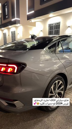 سيارتي الجديدة: مراجعة فورد تورس 2024