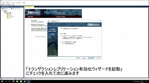 [DBMoto 9.5]01_ソースDBの接続（AS400）