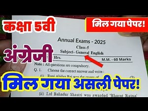 Class 5th English annual exam 2025 real paper|| English real paper class fifth MP board 24 February