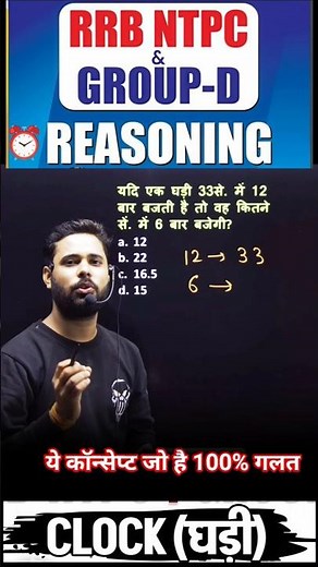 The #1 Clock Reasoning Trick You Need to Know NOW | Short Trick For Clock Questions #reasoning